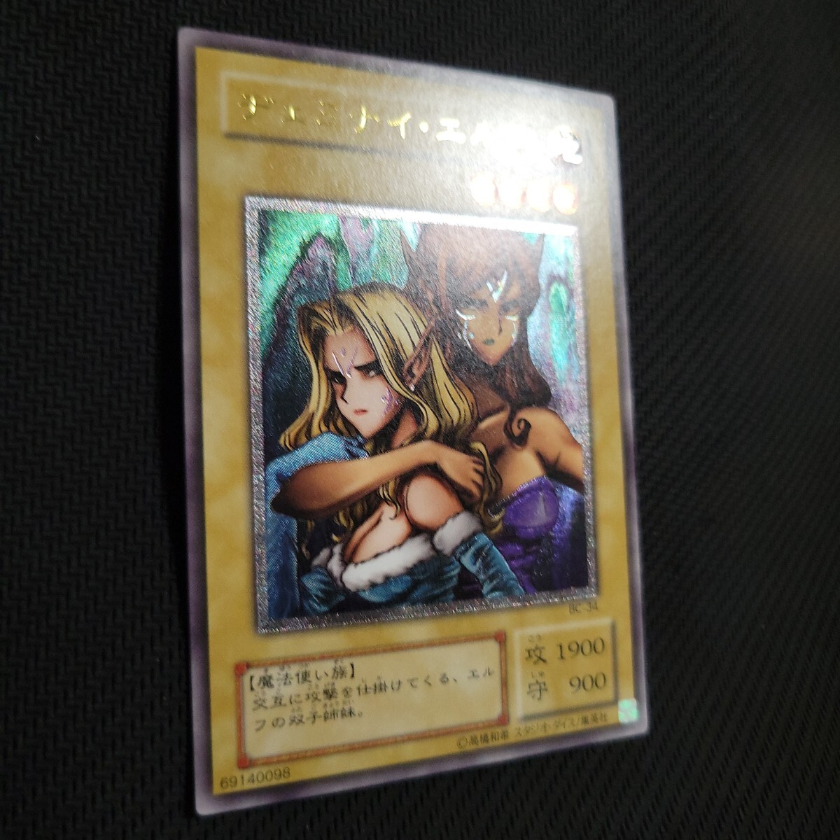 遊戯王 極美品 ヂェミナイエルフ レリーフ アルティメットレア 遊戯王 極美品 ヂェミナイエルフ レリーフ アルティメットレア