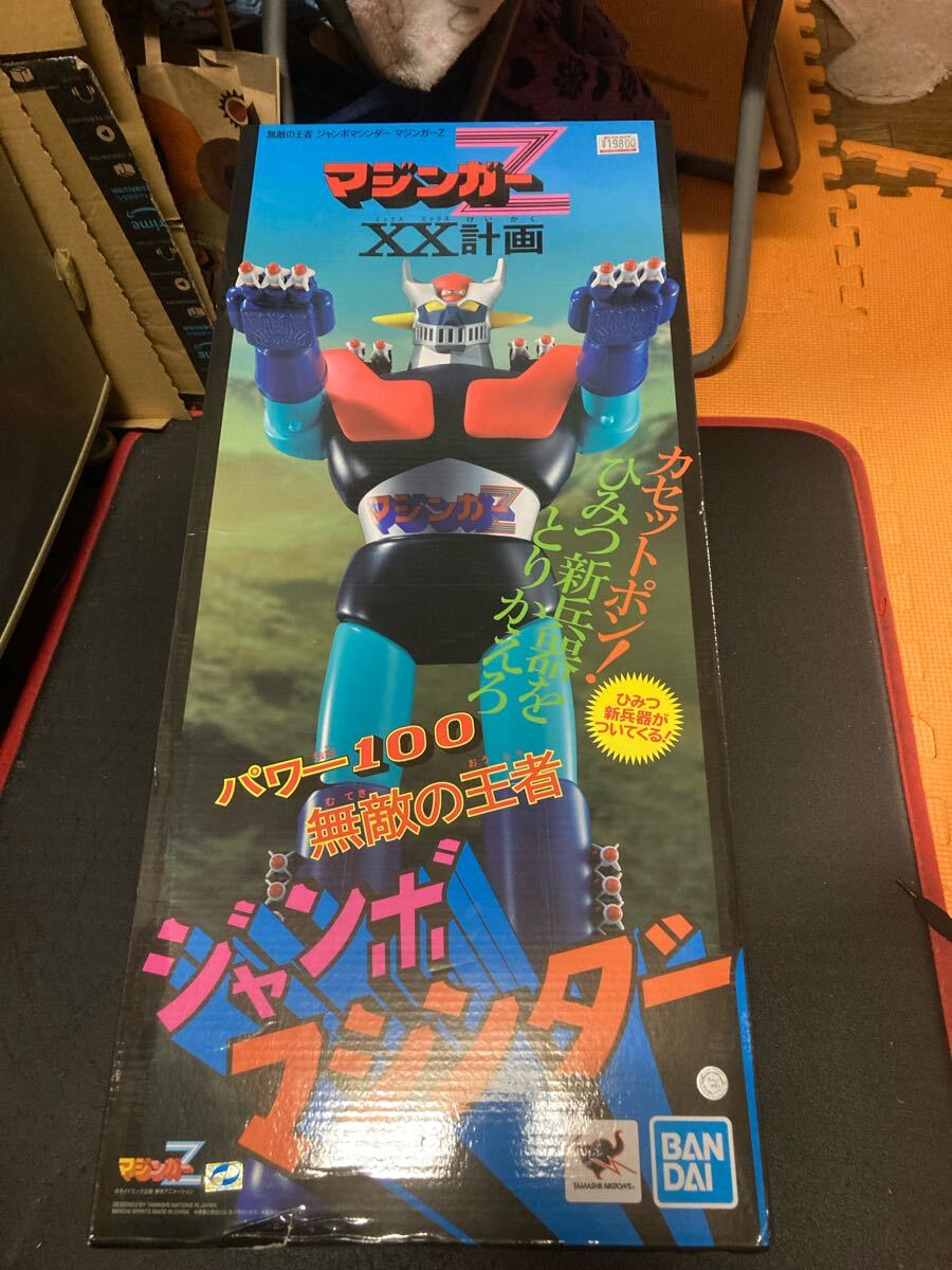 バンダイ 無敵の王者 ジャンボマシンダー マジンガーZ XX計画 バンダイ 無敵の王者 ジャンボマシンダー マジンガーZ XX計画