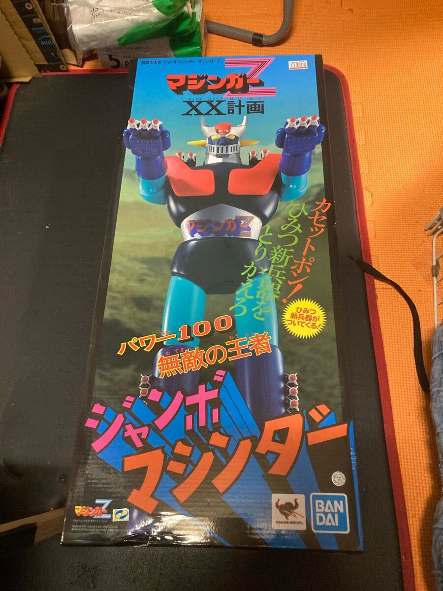 バンダイ 無敵の王者 ジャンボマシンダー マジンガーZ XX計画 バンダイ 無敵の王者 ジャンボマシンダー マジンガーZ XX計画