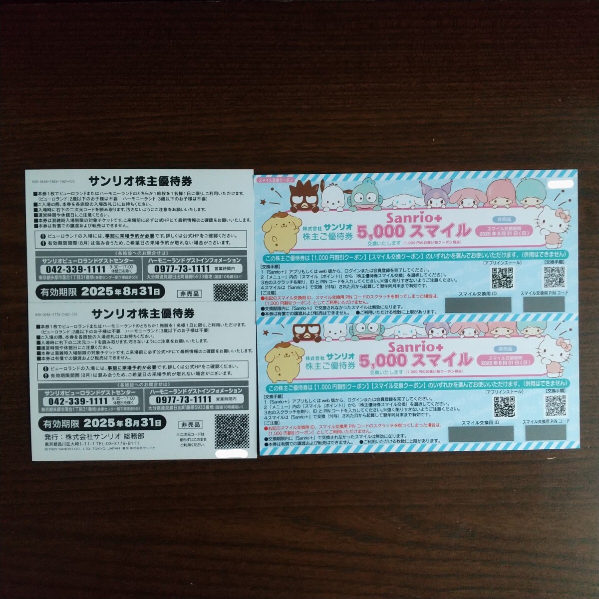 匿名配送無料 サンリオ株主優待券2枚+ショップ割引券2,000円分 匿名配送無料 サンリオ株主優待券2枚+ショップ割引券2,000円分