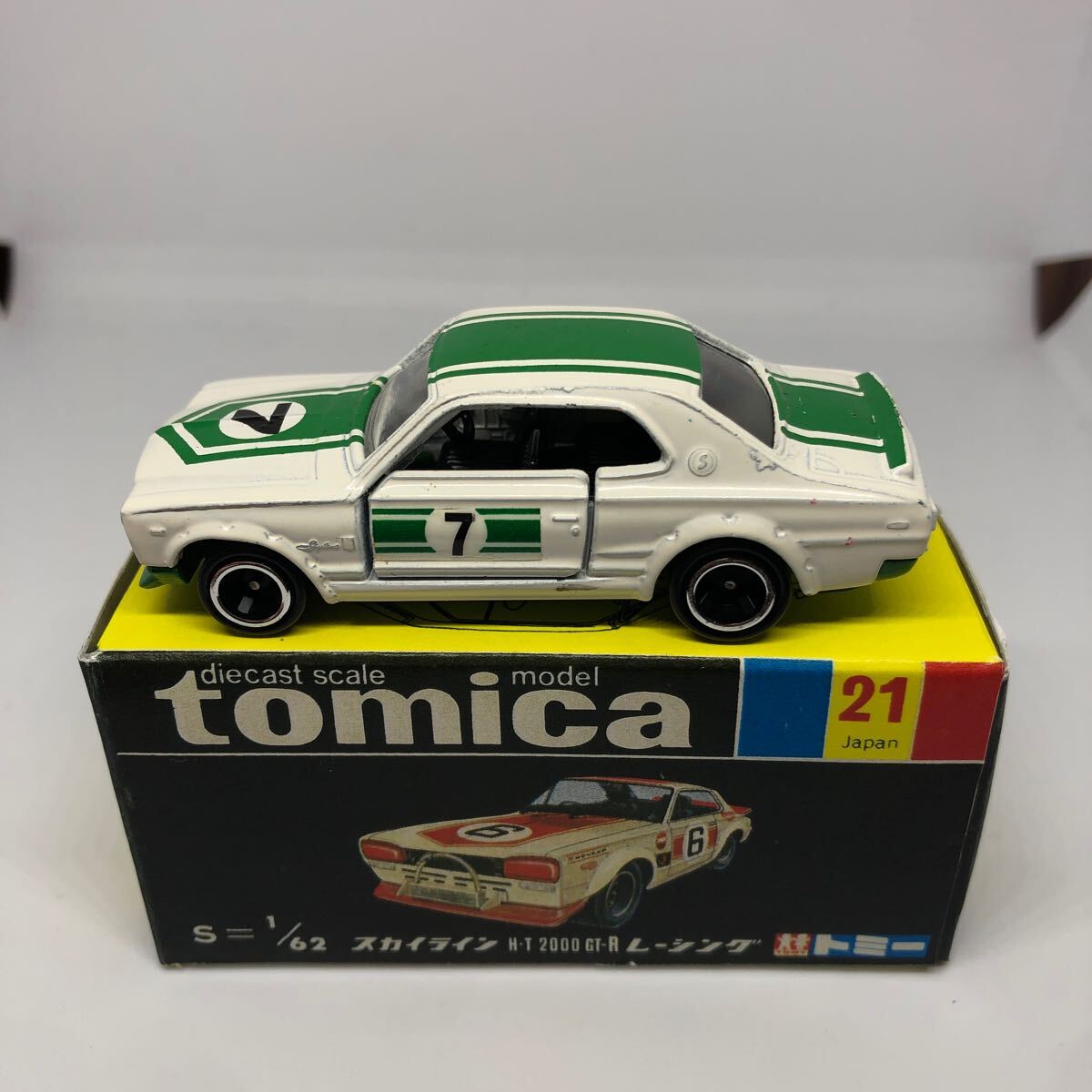 トミカ 日本製 黒箱 21 スカイライン H-T2000GT-R レーシング トミカ 日本製 黒箱 21 スカイライン H-T2000GT-R レーシング
