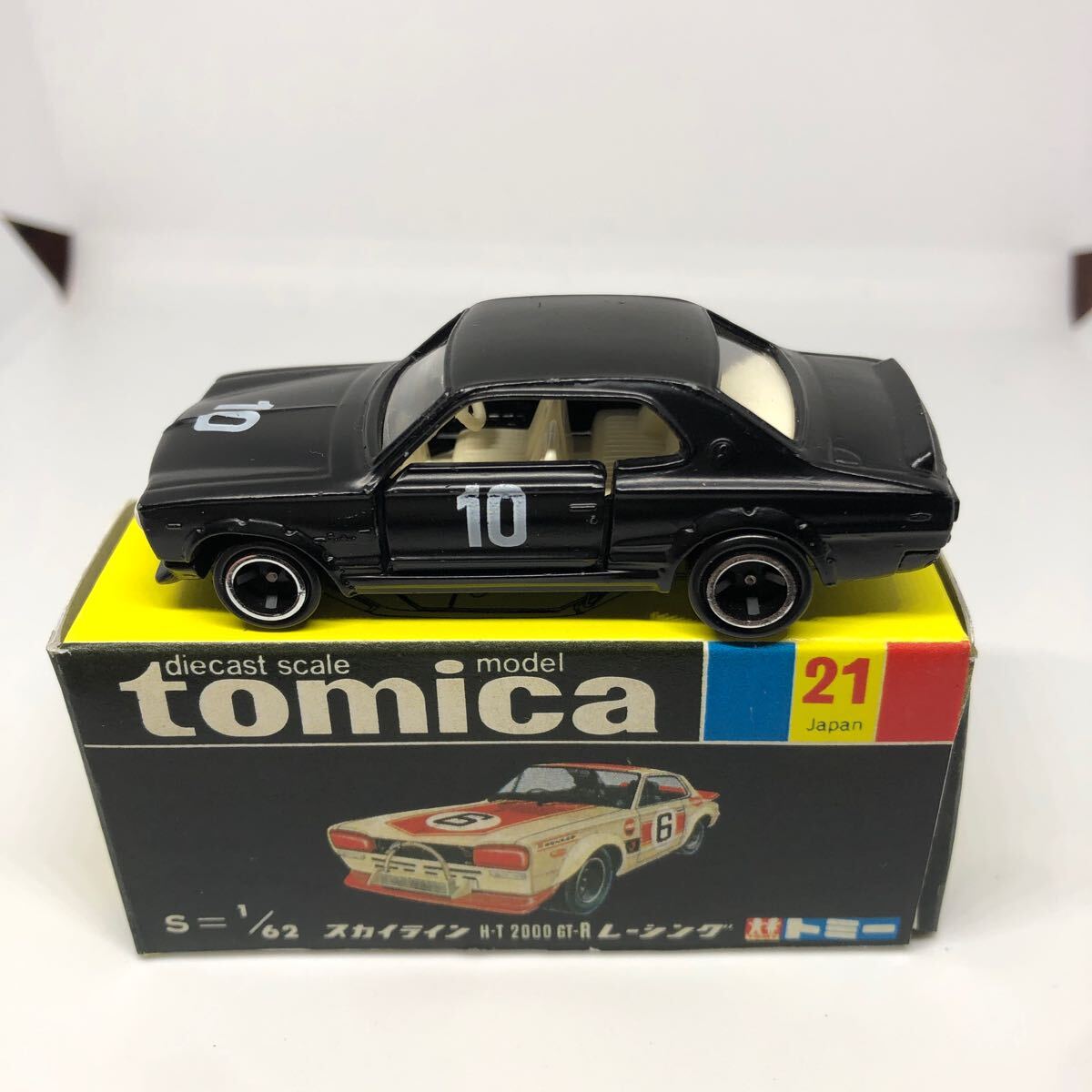トミカ 日本製 黒箱 21 スカイライン H-T2000GT-R レーシング トミカ 日本製 黒箱 21 スカイライン H-T2000GT-R レーシング