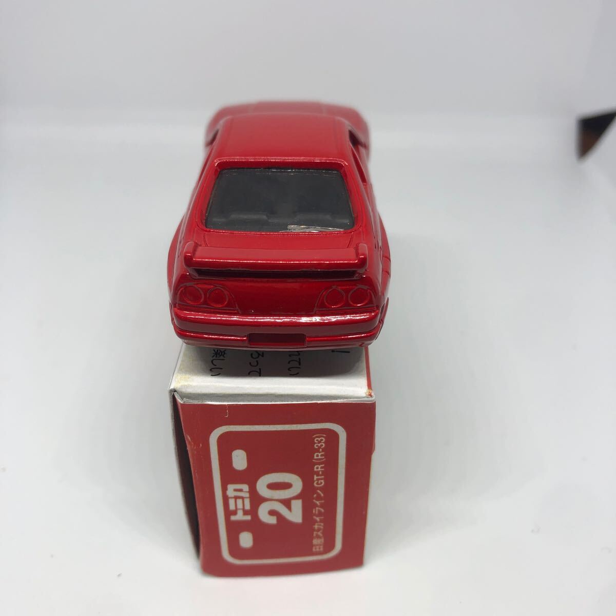 トミカ 日本製 赤箱 20 ニッサン スカイライン GT-R R-33 当時物 トミカ 日本製 赤箱 20 ニッサン スカイライン GT-R R-33 当時物