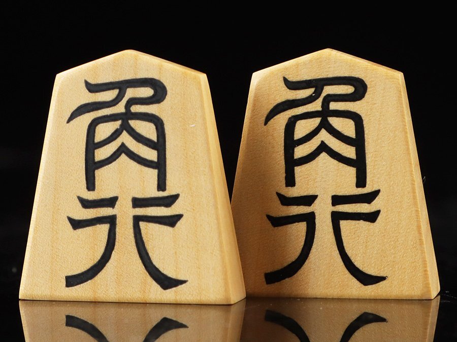 魁◇将棋駒厳選傑作品 本物保証 名人 隆月作 超希少作 百九阪田 魁◇将棋駒厳選傑作品 本物保証 名人 隆月作 超希少作 百九阪田