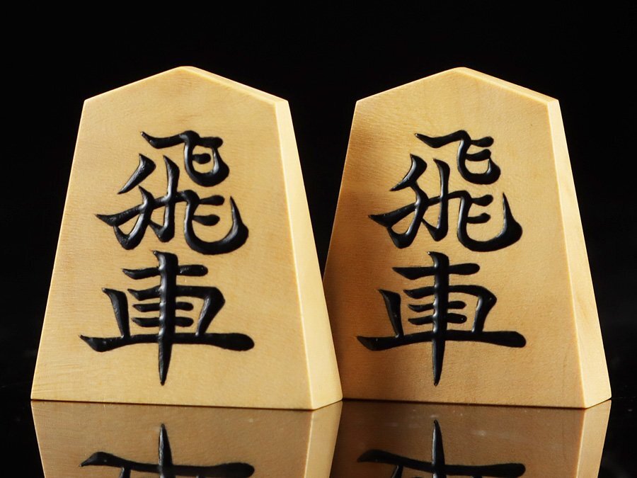 魁◇将棋駒厳選傑作品 本物保証 名人 隆月作 超希少作 宗歩好書 魁◇将棋駒厳選傑作品 本物保証 名人 隆月作 超希少作 宗歩好書