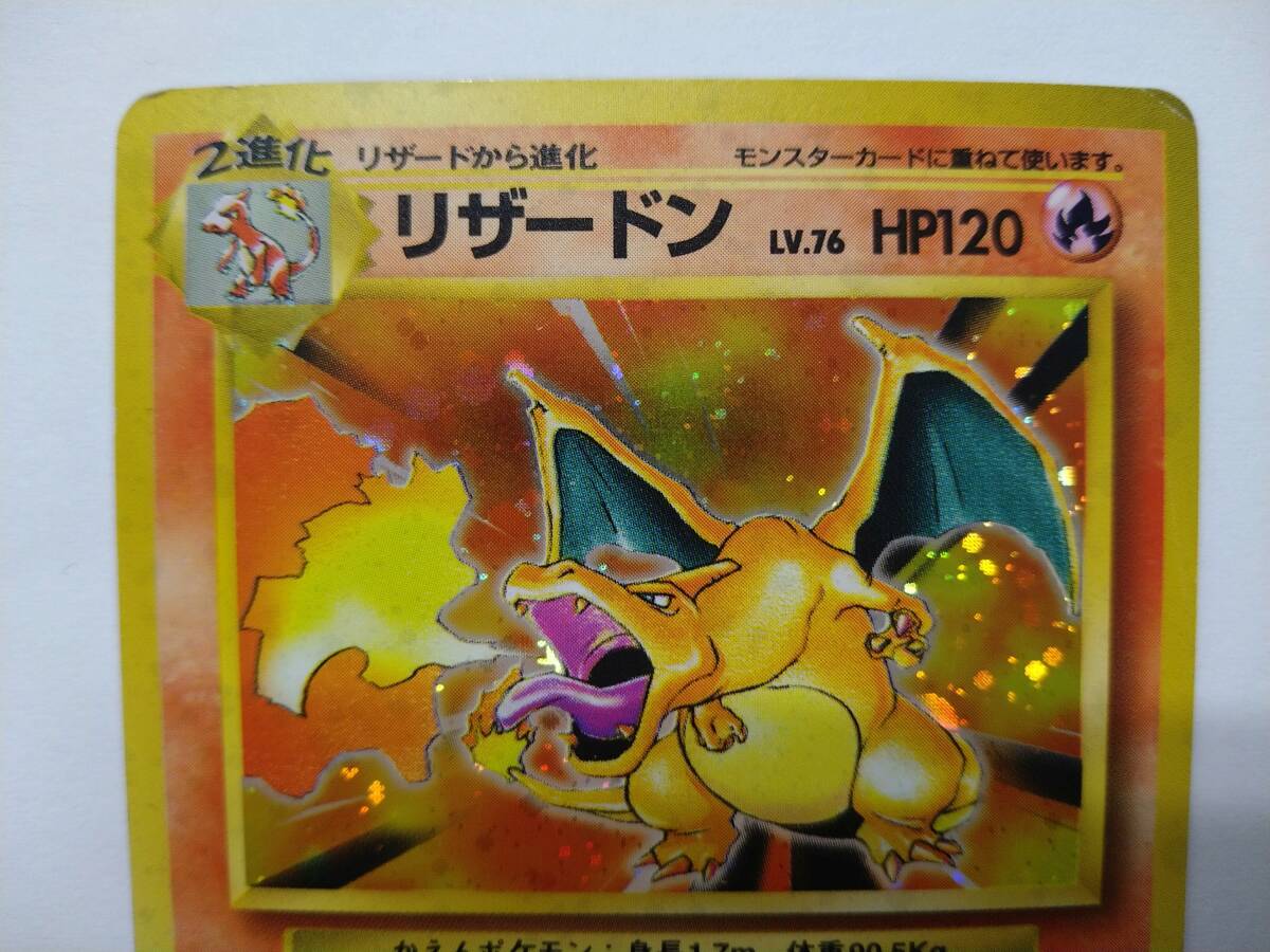 ポケモンカードゲーム 旧裏面 No.006 リザードン LV.76 キラ ポケモンカードゲーム 旧裏面 No.006 リザードン LV.76 キラ