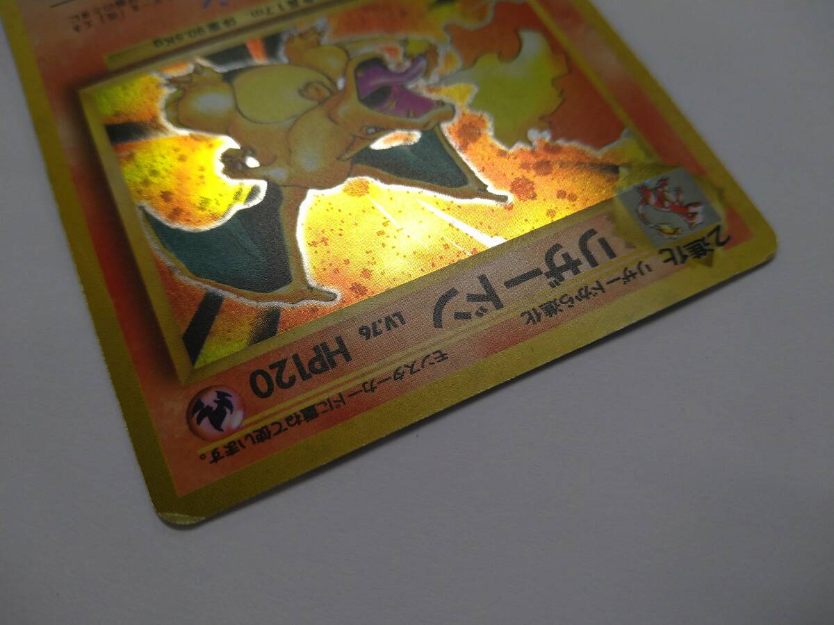 ポケモンカードゲーム 旧裏面 No.006 リザードン LV.76 キラ ポケモンカードゲーム 旧裏面 No.006 リザードン LV.76 キラ