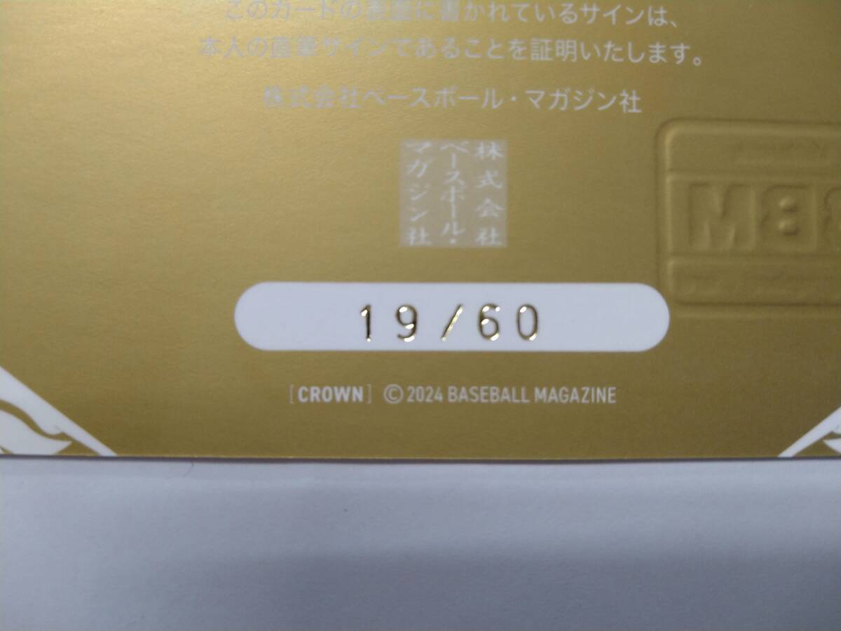 BBM 2024 CROWN 髙木美帆 直筆サインカード 19/60 60枚限定 BBM 2024 CROWN 髙木美帆 直筆サインカード 19/60 60枚限定