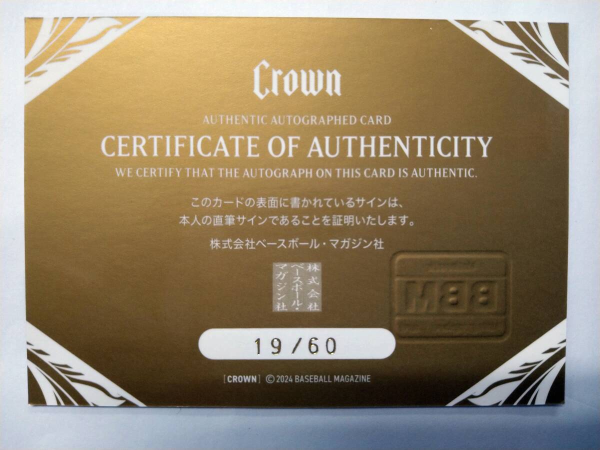 BBM 2024 CROWN 髙木美帆 直筆サインカード 19/60 60枚限定 BBM 2024 CROWN 髙木美帆 直筆サインカード 19/60 60枚限定