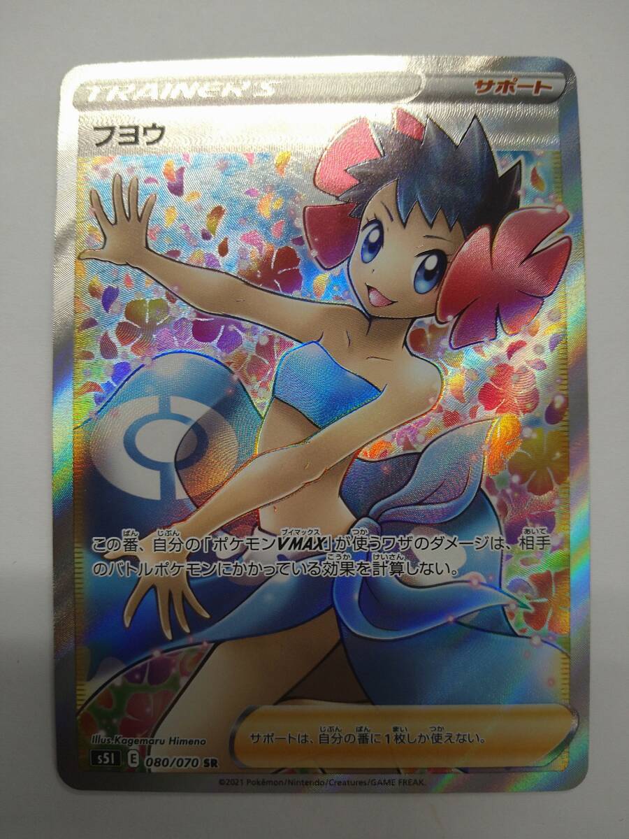 psa9】フヨウ SR(ポケモンカード ポケカ)|Yahoo!フリマ(旧 psa9】フヨウ SR(ポケモンカード ポケカ)|Yahoo!フリマ(旧