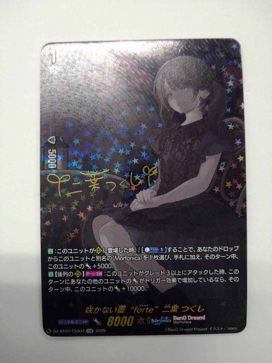 ヴァンガード 零騎転生 心優しきドロリス(EXRRR) DZ-BT08/EX19