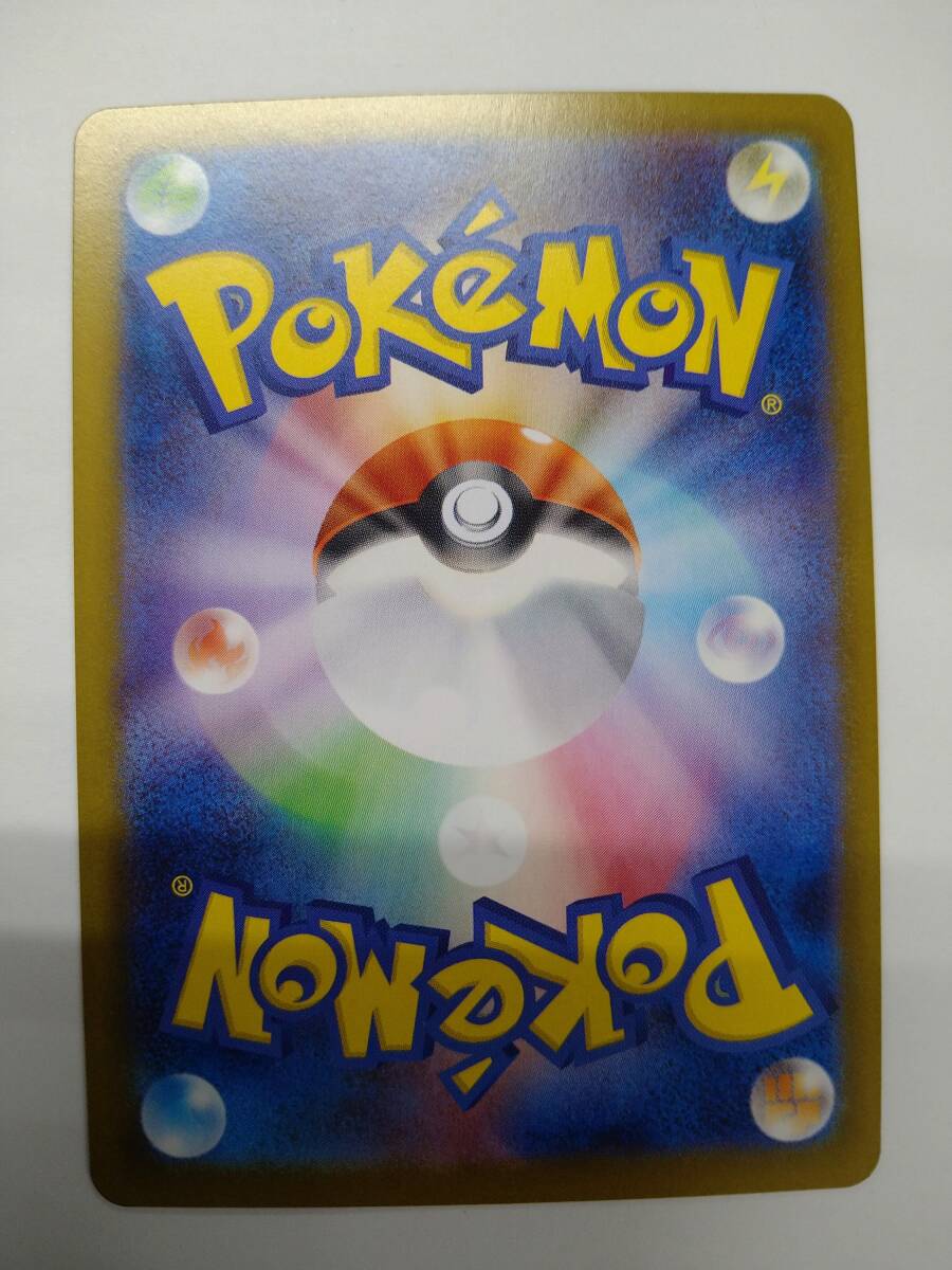 ポケモンカードゲーム I sv10 103/098 AR ロケット団の ポケモンカードゲーム I sv10 103/098 AR ロケット団の