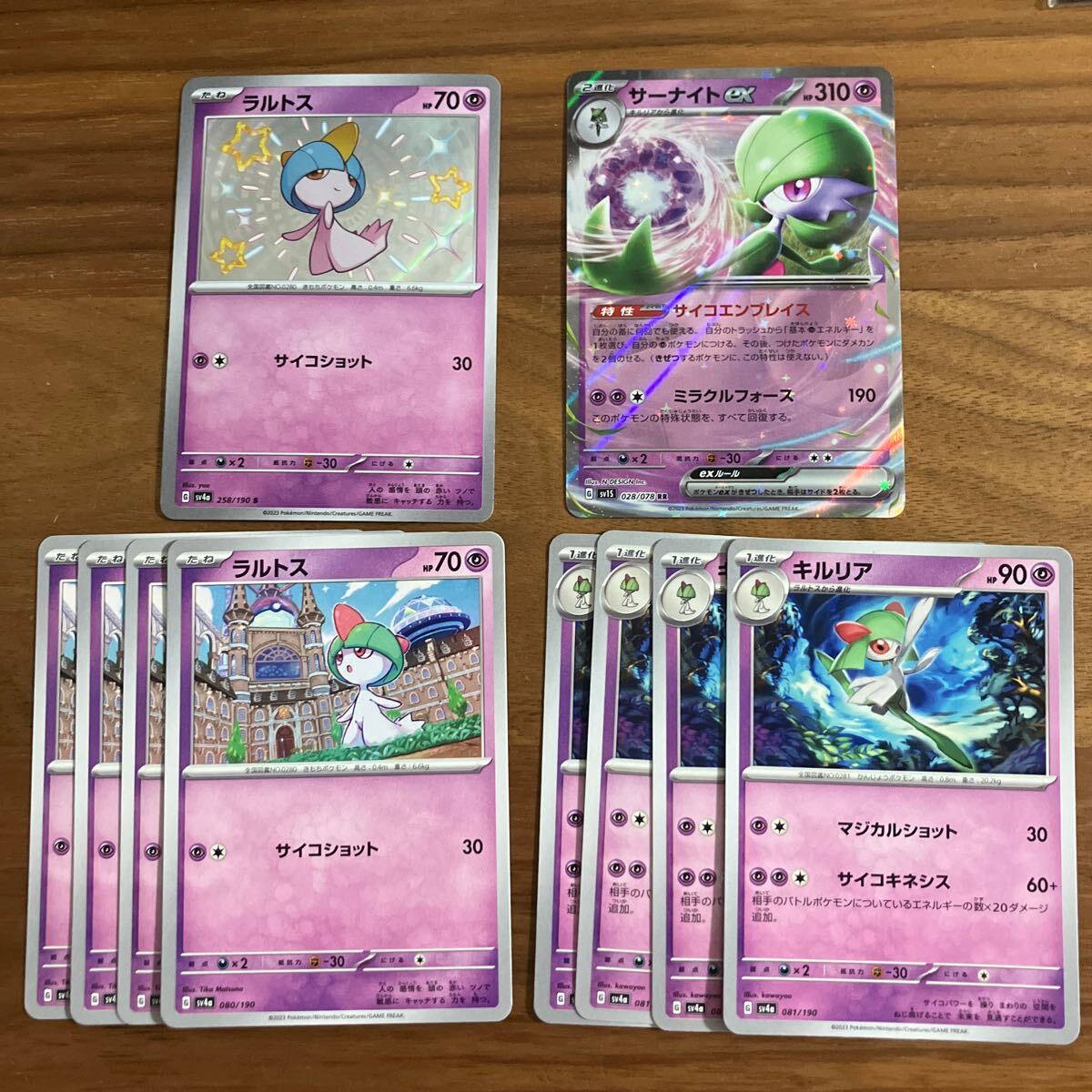 まとめ可 ポケモンカード ポケカ サーナイトex ラルトス s まとめ可 ポケモンカード ポケカ サーナイトex ラルトス s