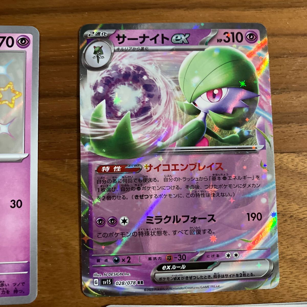 まとめ可 ポケモンカード ポケカ サーナイトex ラルトス s まとめ可 ポケモンカード ポケカ サーナイトex ラルトス s