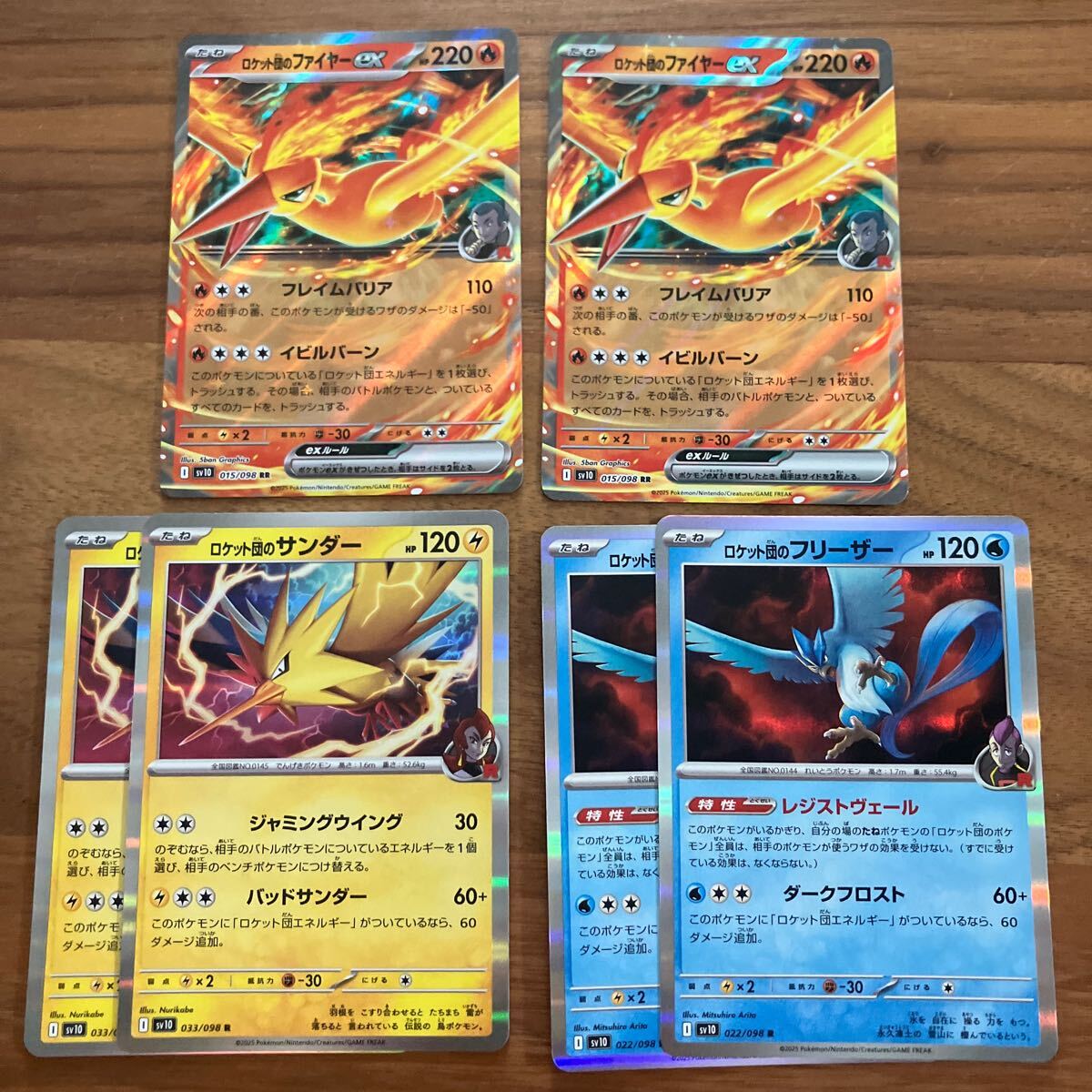 まとめ可 ポケモンカード ポケカ sv10 ロケット団の栄光 まとめ可 ポケモンカード ポケカ sv10 ロケット団の栄光