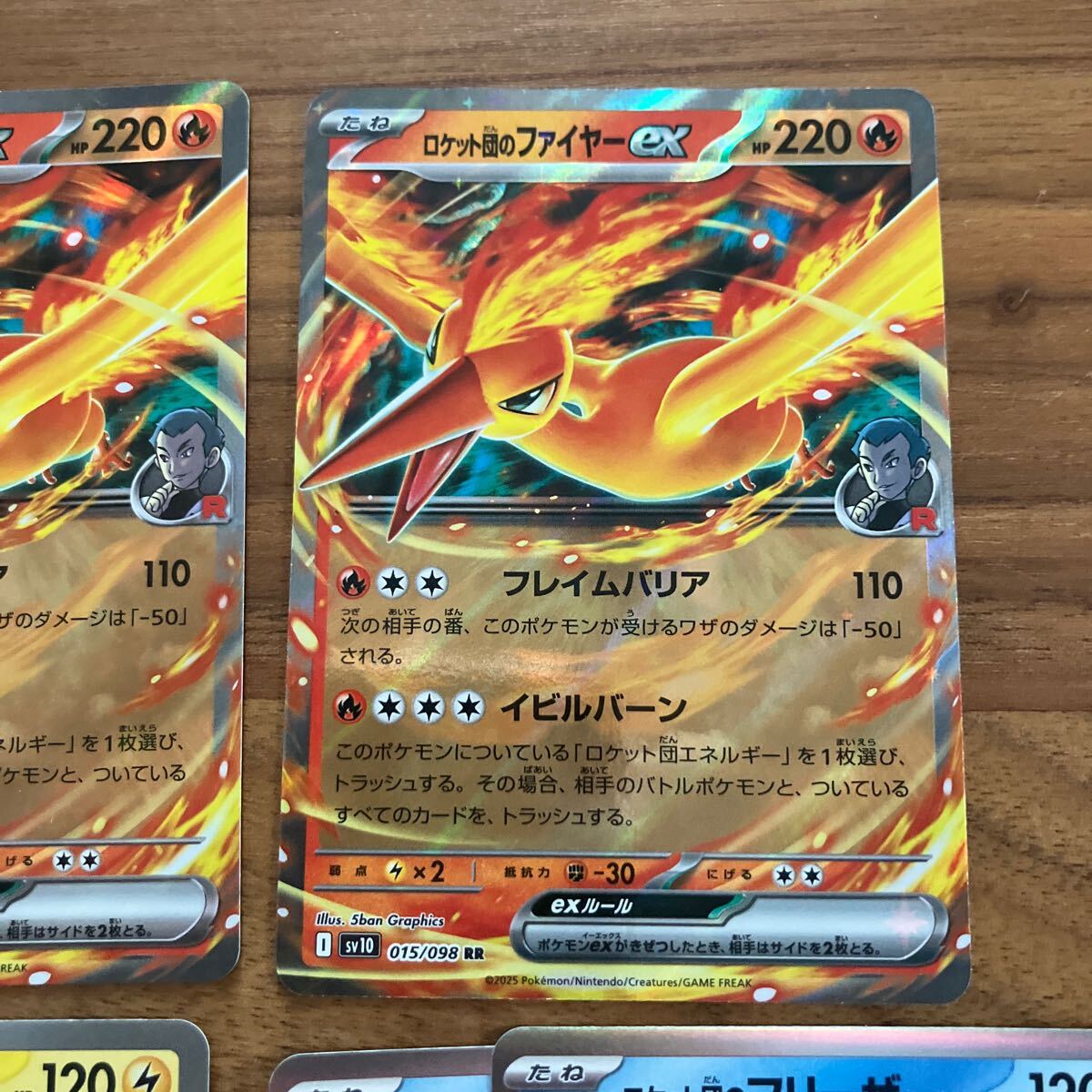 まとめ可 ポケモンカード ポケカ sv10 ロケット団の栄光 まとめ可 ポケモンカード ポケカ sv10 ロケット団の栄光