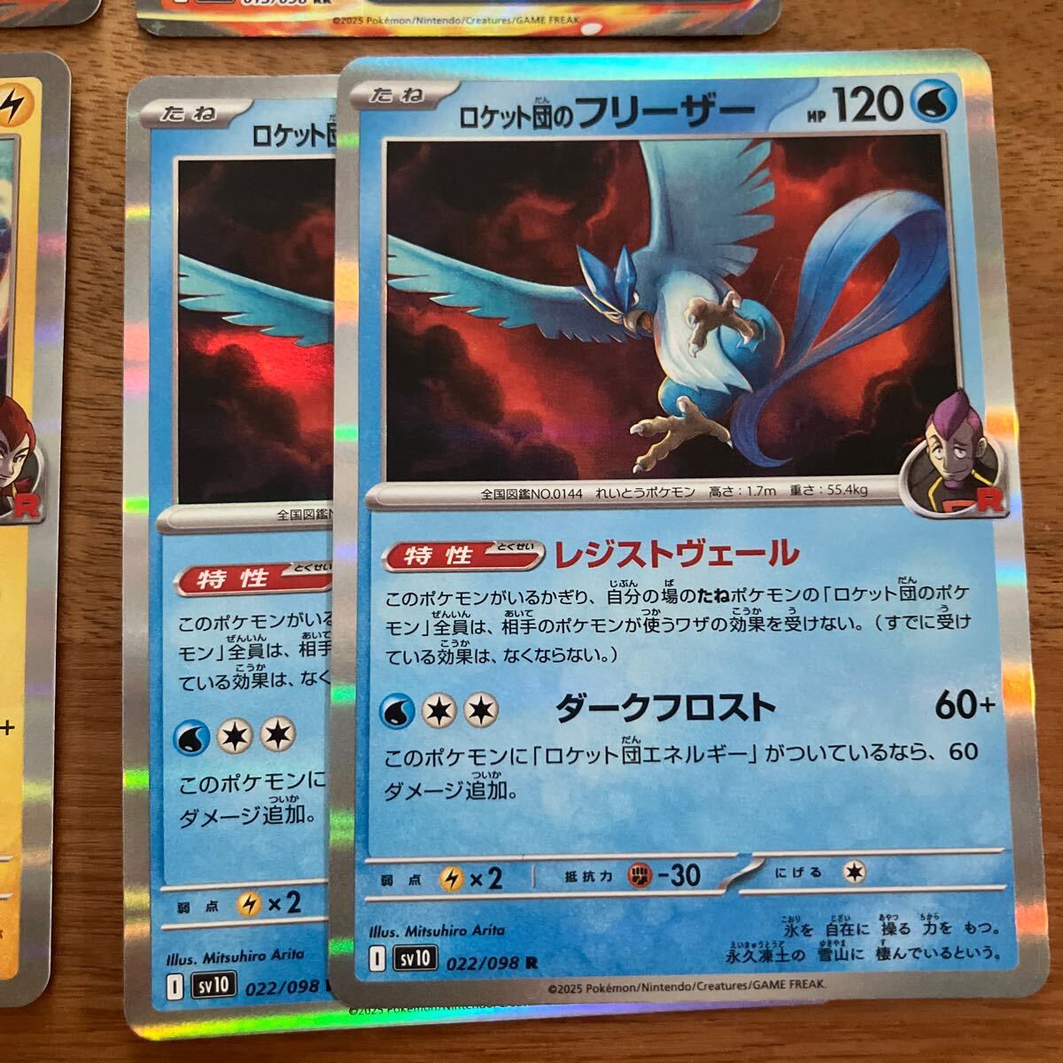 まとめ可 ポケモンカード ポケカ sv10 ロケット団の栄光 まとめ可 ポケモンカード ポケカ sv10 ロケット団の栄光