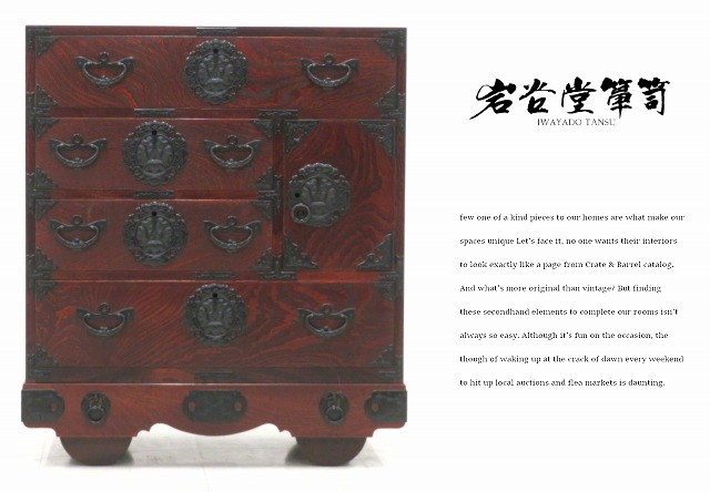 ★rtg132★展示品★巖谷堂簞笥★巖谷堂タンス★ケヤキ★欅材★うるし★漆涂り★鉄金具★車簞笥★時代簞笥★チェスト★和モダン★