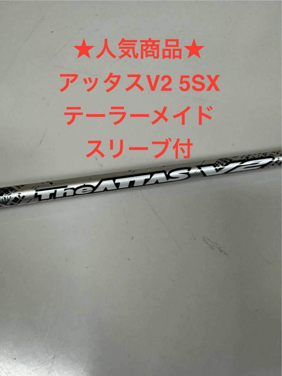 Yahoo!オークション - 1円〜 送料無料 アッタス V2 5SX Yahoo!オークション - 1円〜 送料無料 アッタス V2 5SX