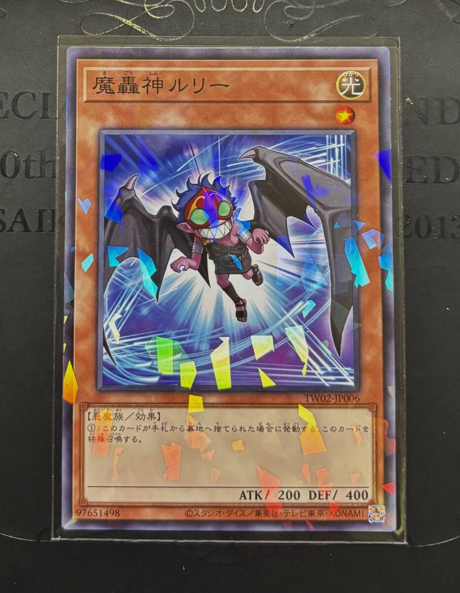 日版 魔轟神ルリー ノーマルパラレル 1枚 TW02-JP006 N 日版 魔轟神ルリー ノーマルパラレル 1枚 TW02-JP006 N