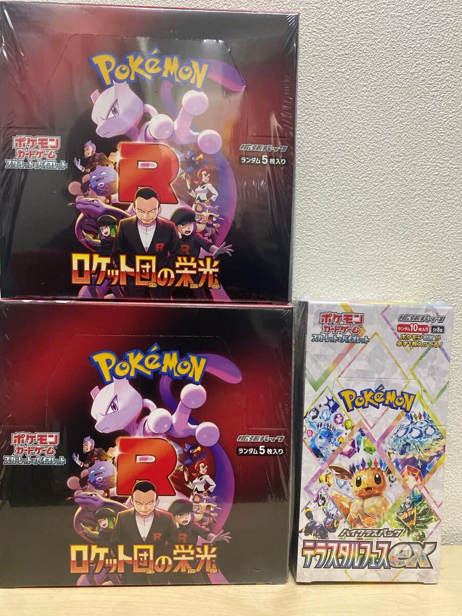 即日発送 送料無料 ポケモンカードゲーム ロケット団の栄光 2box 即日発送 送料無料 ポケモンカードゲーム ロケット団の栄光 2box