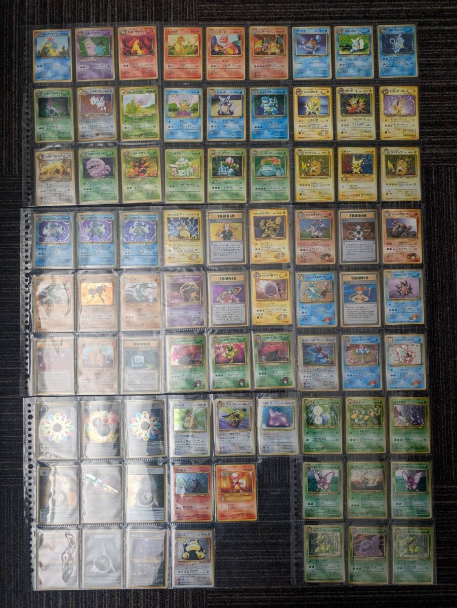 美品】1円〜 78枚セット ポケモンカード 旧裏 旧裏面151御三家 美品】1円〜 78枚セット ポケモンカード 旧裏 旧裏面151御三家