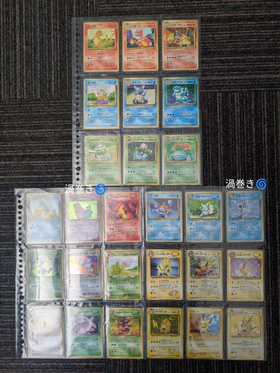 美品】1円〜 78枚セット ポケモンカード 旧裏 旧裏面151御三家 美品】1円〜 78枚セット ポケモンカード 旧裏 旧裏面151御三家