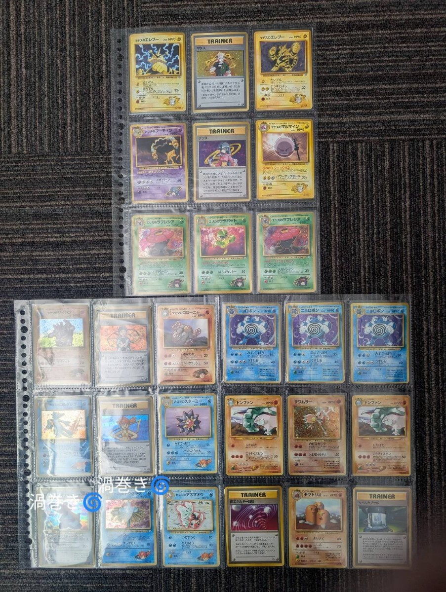 美品】1円〜 78枚セット ポケモンカード 旧裏 旧裏面151御三家 美品】1円〜 78枚セット ポケモンカード 旧裏 旧裏面151御三家