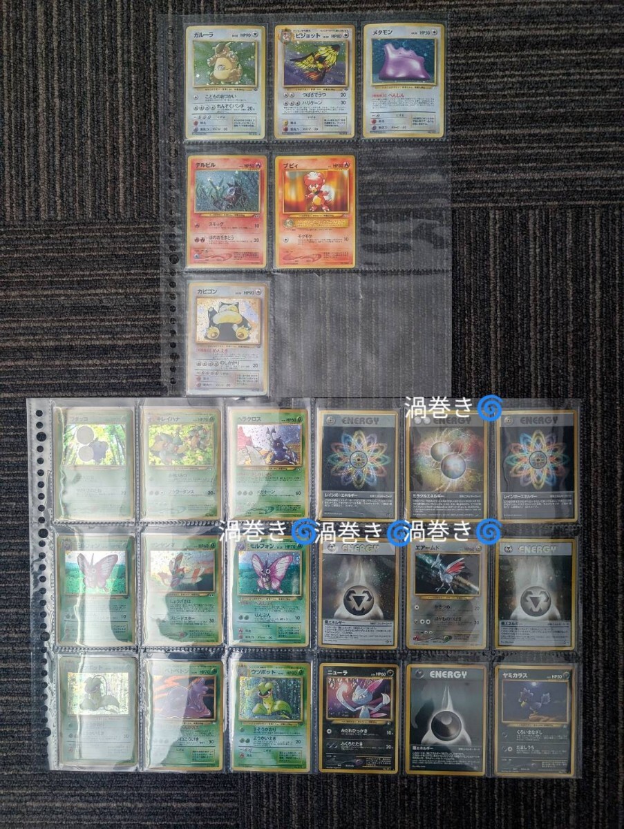 美品】1円〜 78枚セット ポケモンカード 旧裏 旧裏面151御三家 美品】1円〜 78枚セット ポケモンカード 旧裏 旧裏面151御三家