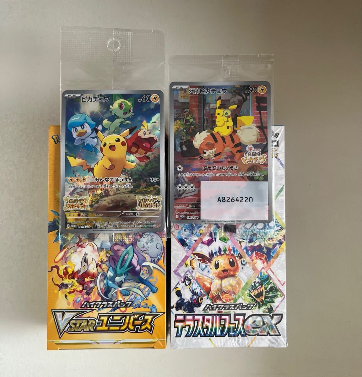 1円スタート ポケモンカード VSTARユニバース1BOX テラスタル 1円スタート ポケモンカード VSTARユニバース1BOX テラスタル