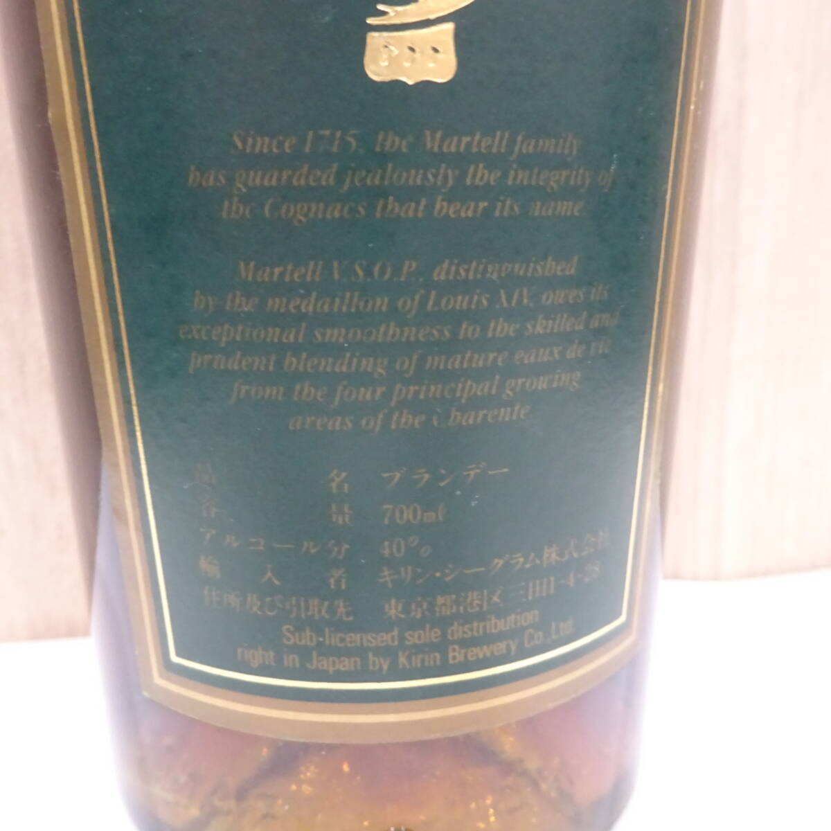 1円～ 未開栓 マーテル martell VSOP メダイヨン medaillon