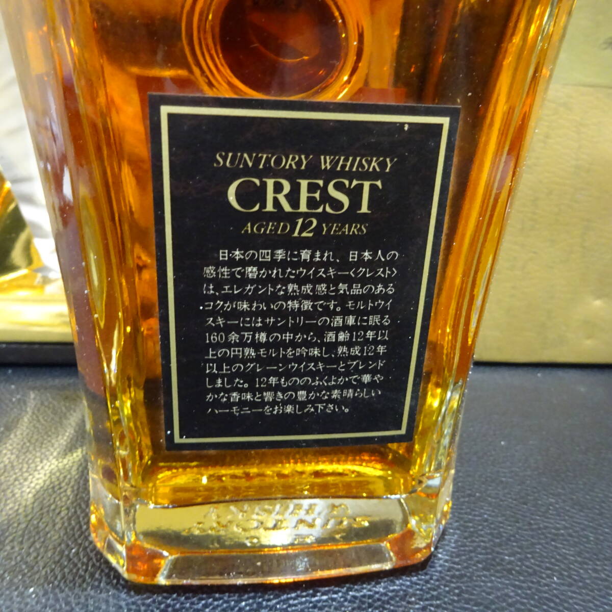 未開栓 SUNTORY CREST サントリー クレスト 12年 デキャンター 未開栓 SUNTORY CREST サントリー クレスト 12年 デキャンター