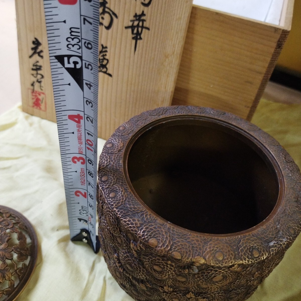 香炉 古美術 骨董品 アンティーク 菊華 作家物 香炉 香道具 茶道具 骨董 作家物 古美術 菊華 美品