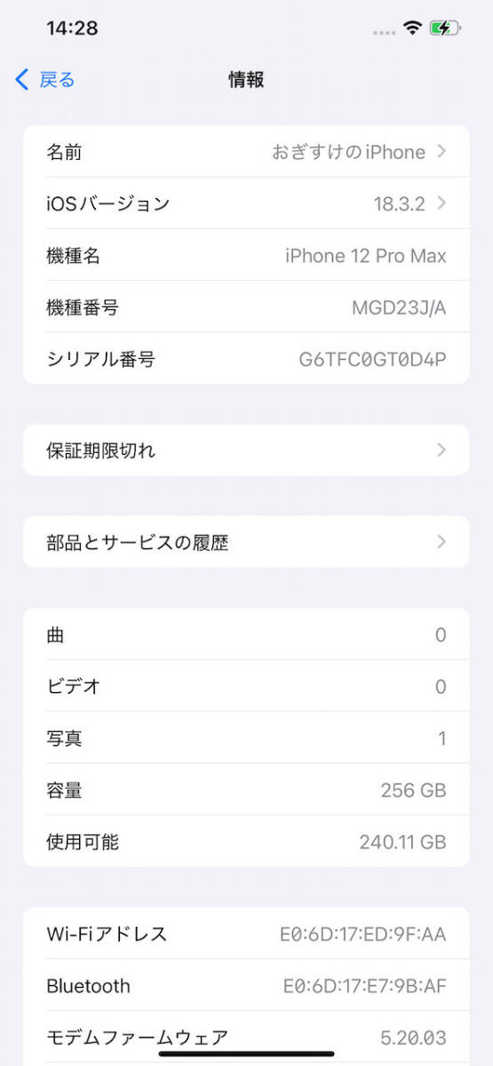 Yahoo!オークション - iPhone 12 Pro Max 256GB パシフィック Yahoo!オークション - iPhone 12 Pro Max 256GB パシフィック