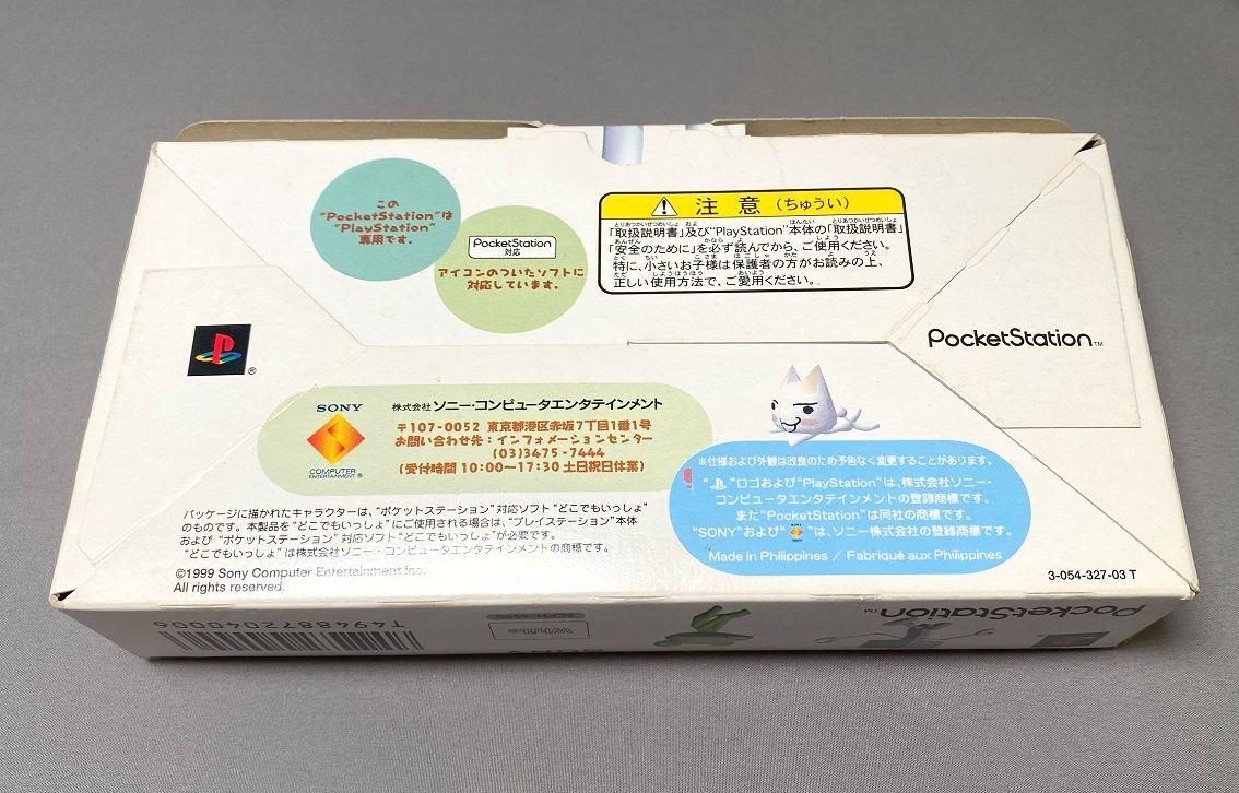 完品☆ポケットステーション どこでもいっしょ SCPH-4000 完品☆ポケットステーション どこでもいっしょ SCPH-4000