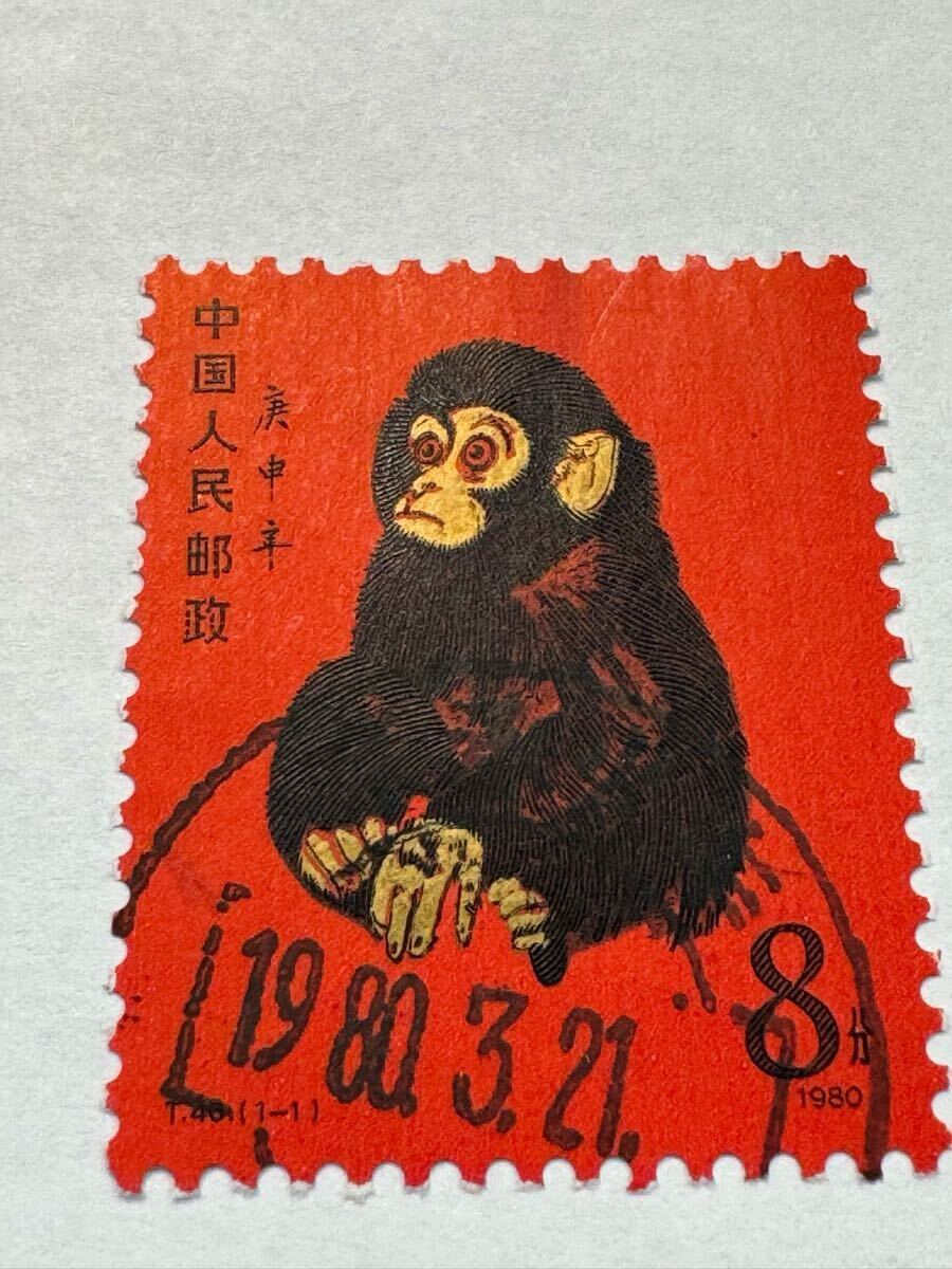 希少 未使用 プレミア切手】T46 赤猿 年賀切手 1980年 バラ 干支