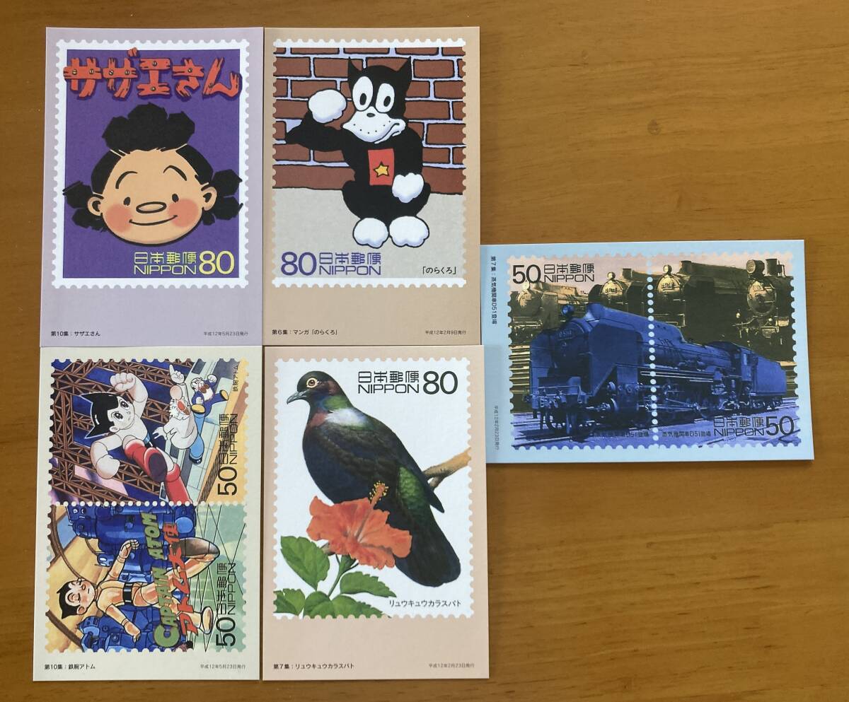 20世紀デザイン切手マキシマムカード用台紙 5枚セット 鉄腕 20世紀デザイン切手マキシマムカード用台紙 5枚セット 鉄腕