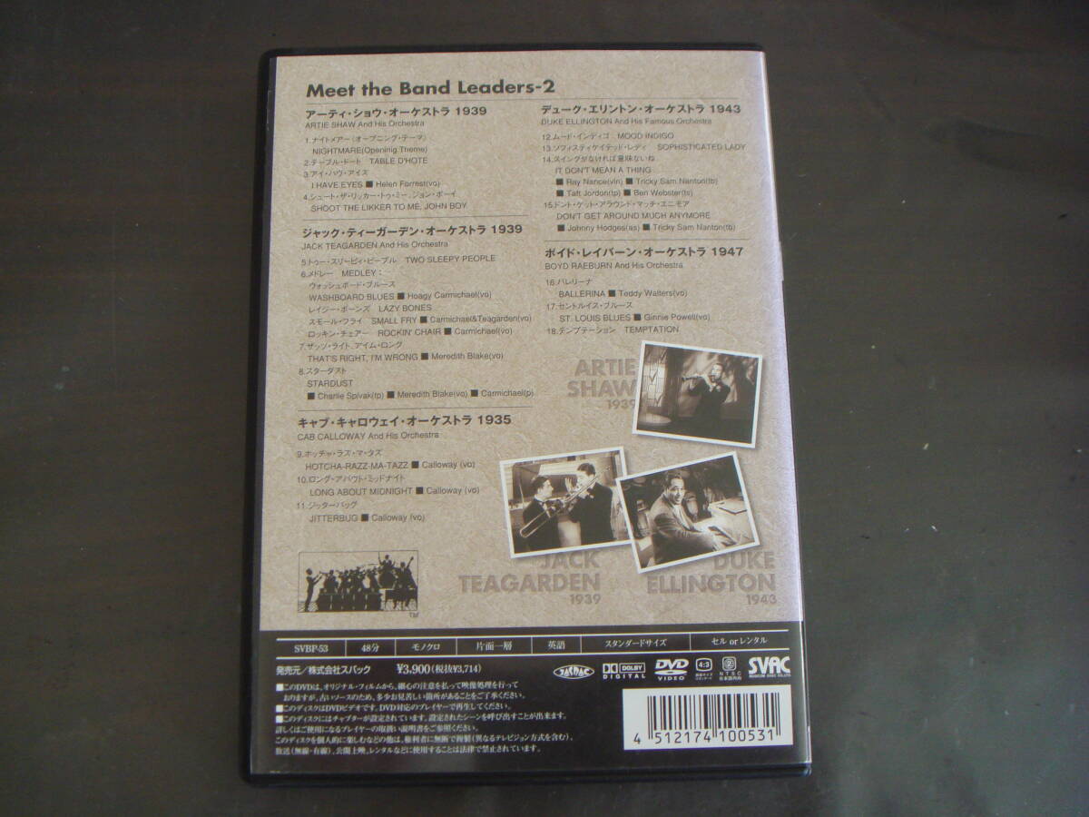 DVD MEET THE BAND LEADERS 2a-ti*shou Jack * Tiger электрический .b* Callaway Duke * Erin тонн 