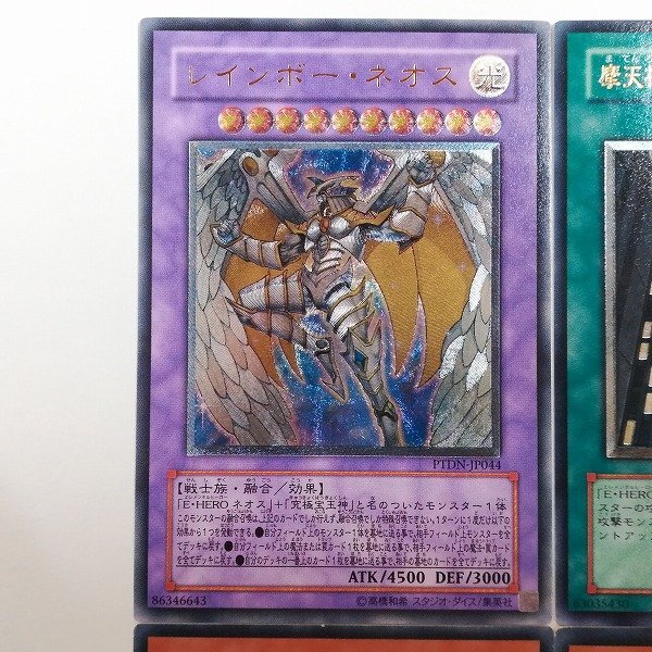 sB271s [人気] 遊戯王 アルティメットレア 遊城十代 関連カード