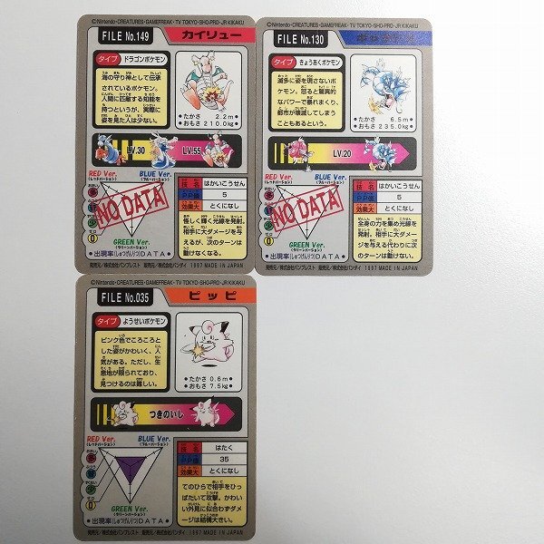 37500円 ポケモン カードダス Part3-4 153種 フルコンプリート