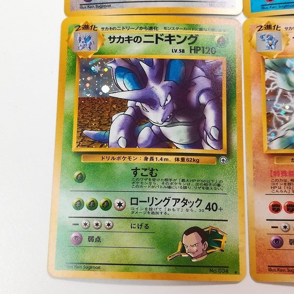 sA521s 当時物 旧裏面 ポケモンカード キラカードまとめ サカキ sA521s 当時物 旧裏面 ポケモンカード キラカードまとめ サカキ