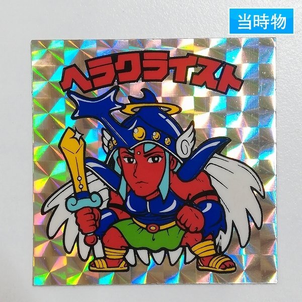 ビックリマン　ヘラクライスト　極美 ビックリマン ヘラクライスト 極美 ☆旧ビックリマン 7弾