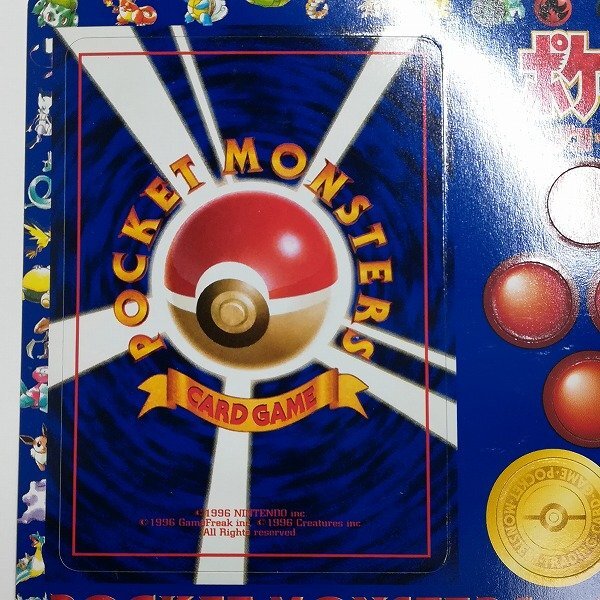 sB359s [未剥がし] 旧裏面 ポケモンカード 次世代ワールドホビー