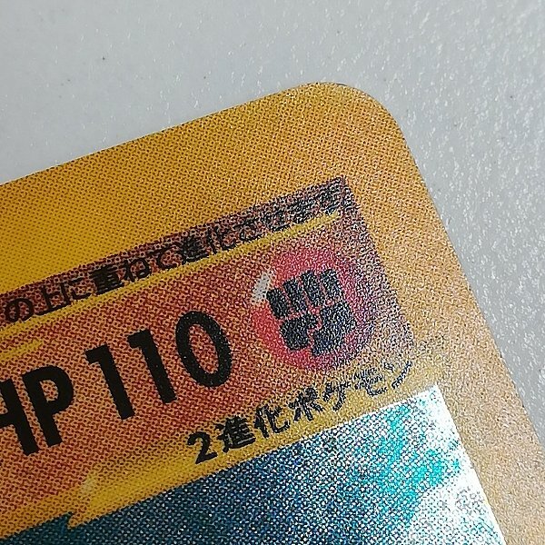 sD959s [人気] ポケモンカードe ニョロボン 052/088 ニョロトノ