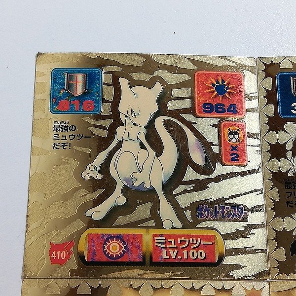 sB403s [当時物] アマダ ポケモン最強シール烈伝 計4枚