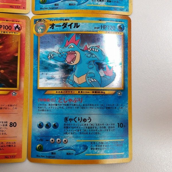 sB429s [当時物] 旧裏面 ポケモンカードneo メガニウム