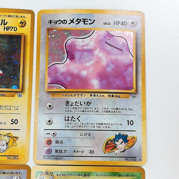 sA050s [当時物] 旧裏面 ポケモンカード キラカードまとめ
