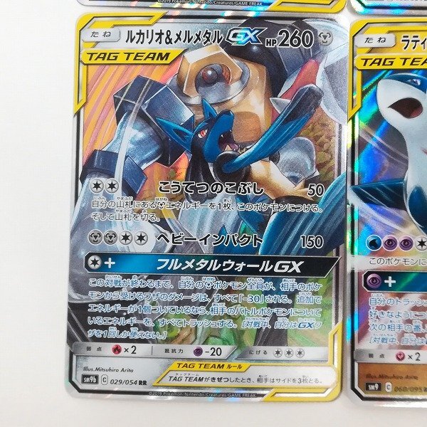 sB417s [まとめ] ポケモンカード タッグチームGX RR 計6枚