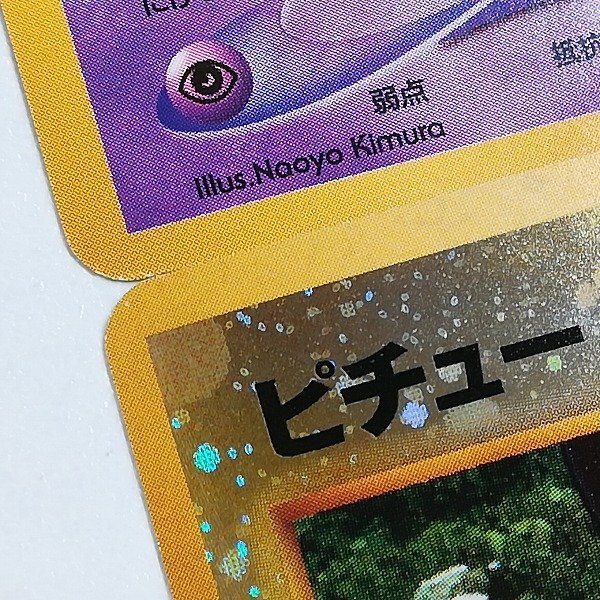 sB422s [当時物] 旧裏面 ポケモンカードneo 第2弾 遺跡をこえて