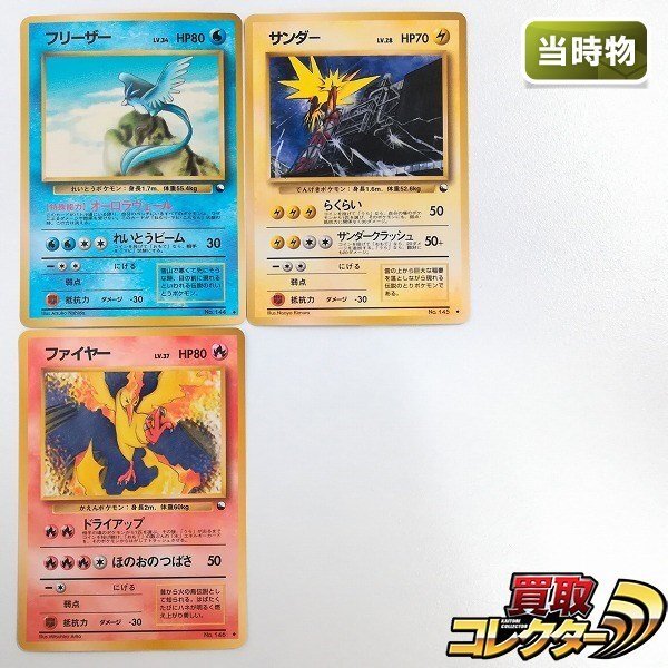 旧ポケモンカード ファイヤーの値段と価格推移は?|62件の売買 旧ポケモンカード ファイヤーの値段と価格推移は?|62件の売買